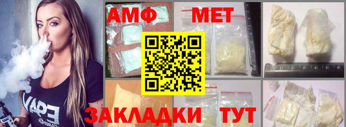 Кингисепп  АМФЕТАМИН  АМФ  Вход с VPN  АМФ Premium 
