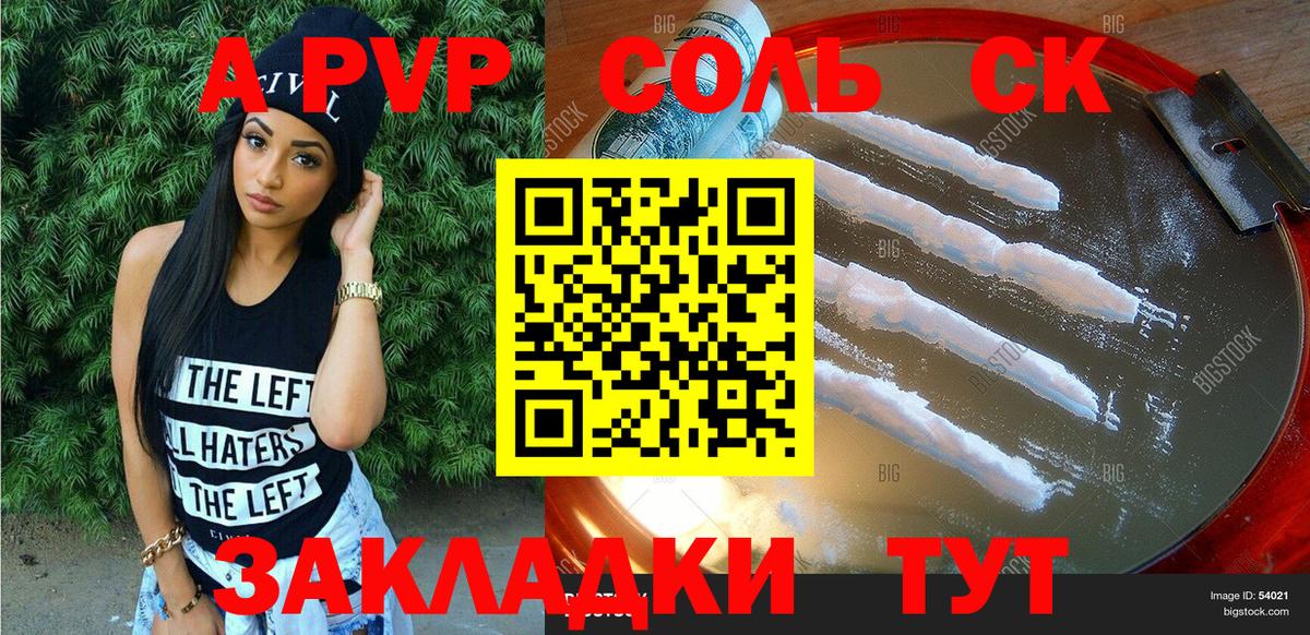 Alpha-PVP VHQ Кингисепп