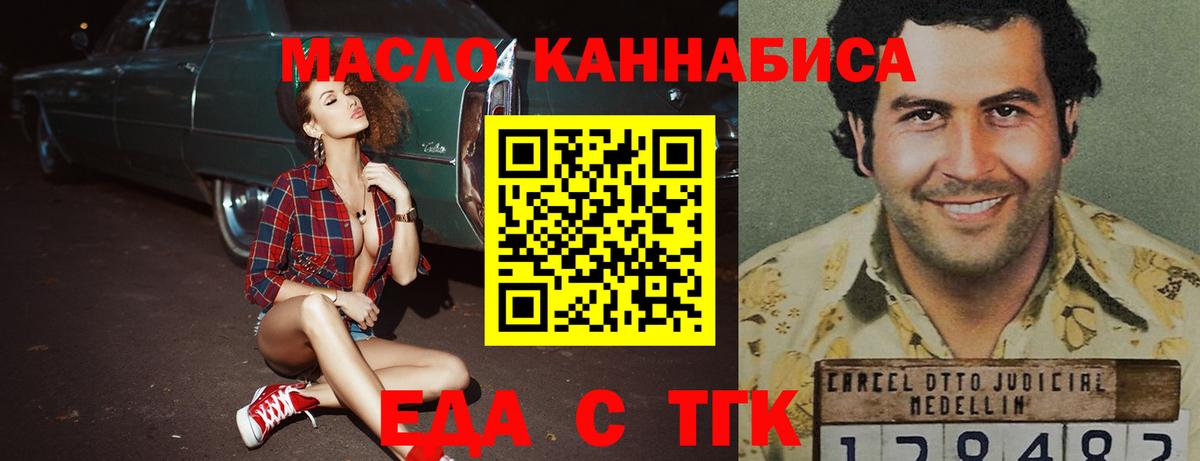 Еда ТГК марихуана  Вход с VPN  Кингисепп 