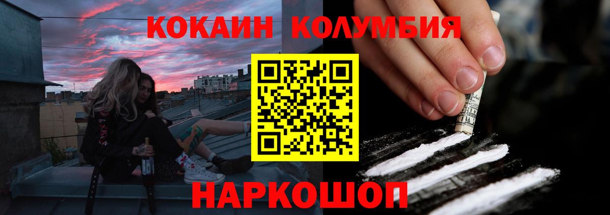 Cocaine 97%  Вход с VPN  КОКАИН Fish Scale  Кингисепп 
