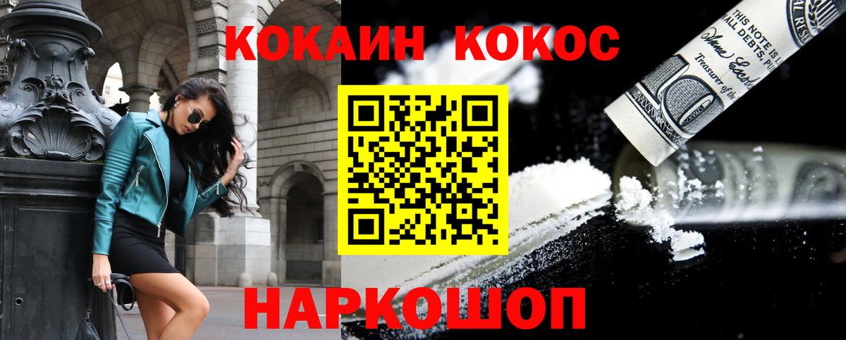 Cocaine FishScale Кингисепп