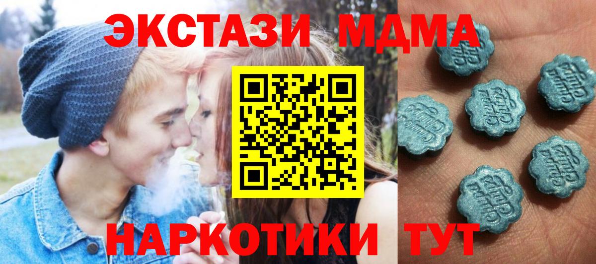 Экстази 280 MDMA  Экстази бентли  Вход с VPN  Экстази  Кингисепп 