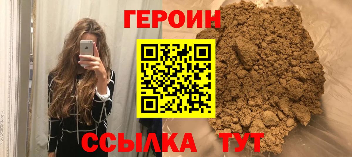 Героин Афган Кингисепп