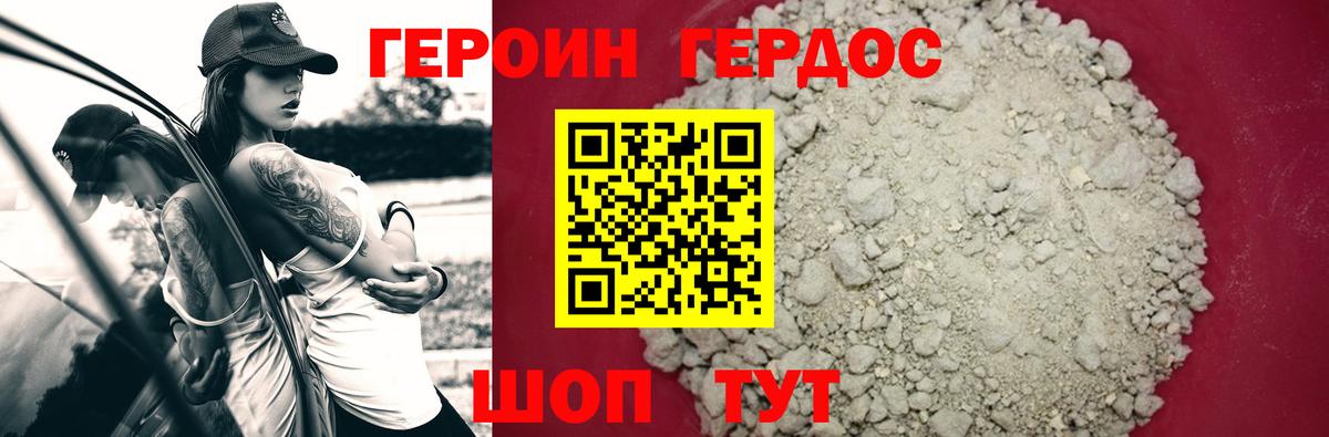 Кингисепп  Героин хмурый  Вход с VPN 
