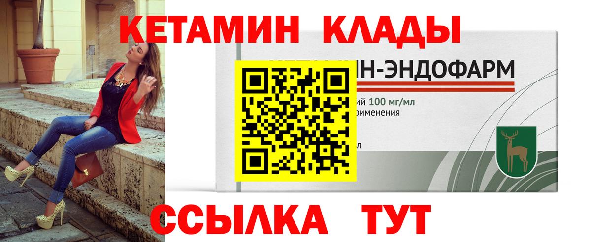Кингисепп  КЕТАМИН ketamine  Вход с VPN 