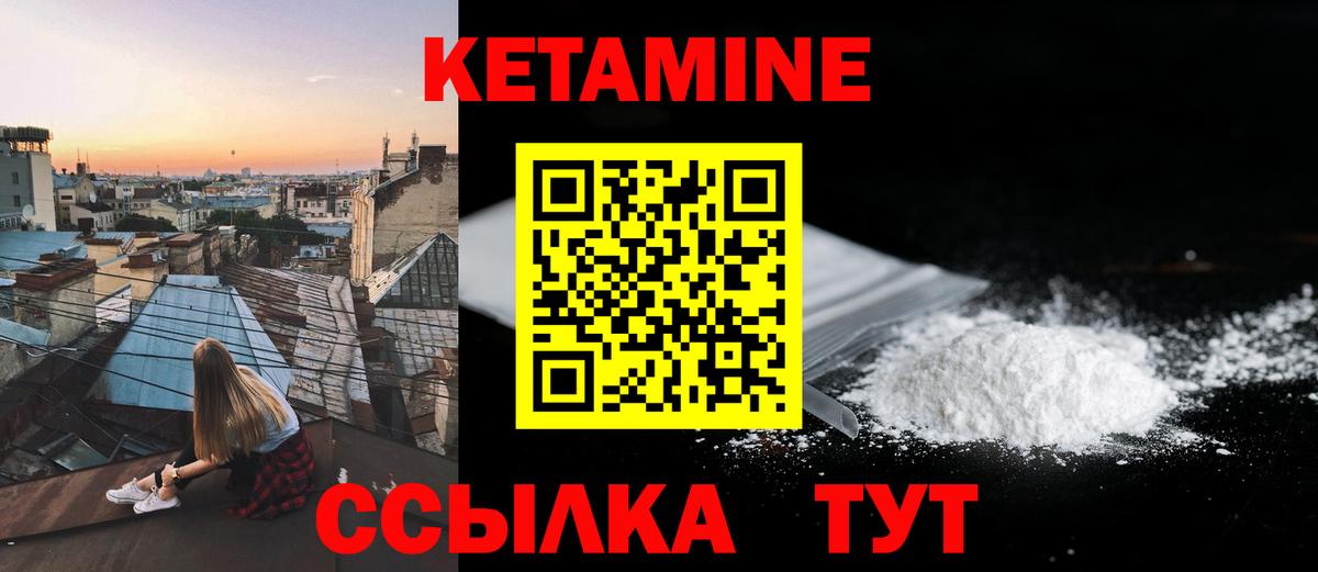 КЕТАМИН ketamine Кингисепп
