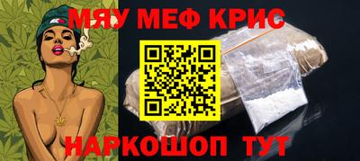 меф Кунгур