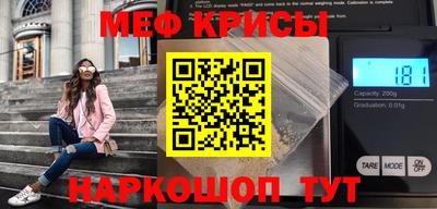 меф Кунгур