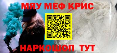 меф Кунгур
