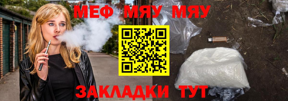 Меф  МЕФ mephedrone  МЕГА tor  Вход с VPN  Кингисепп  МЯУ-МЯУ mephedrone 