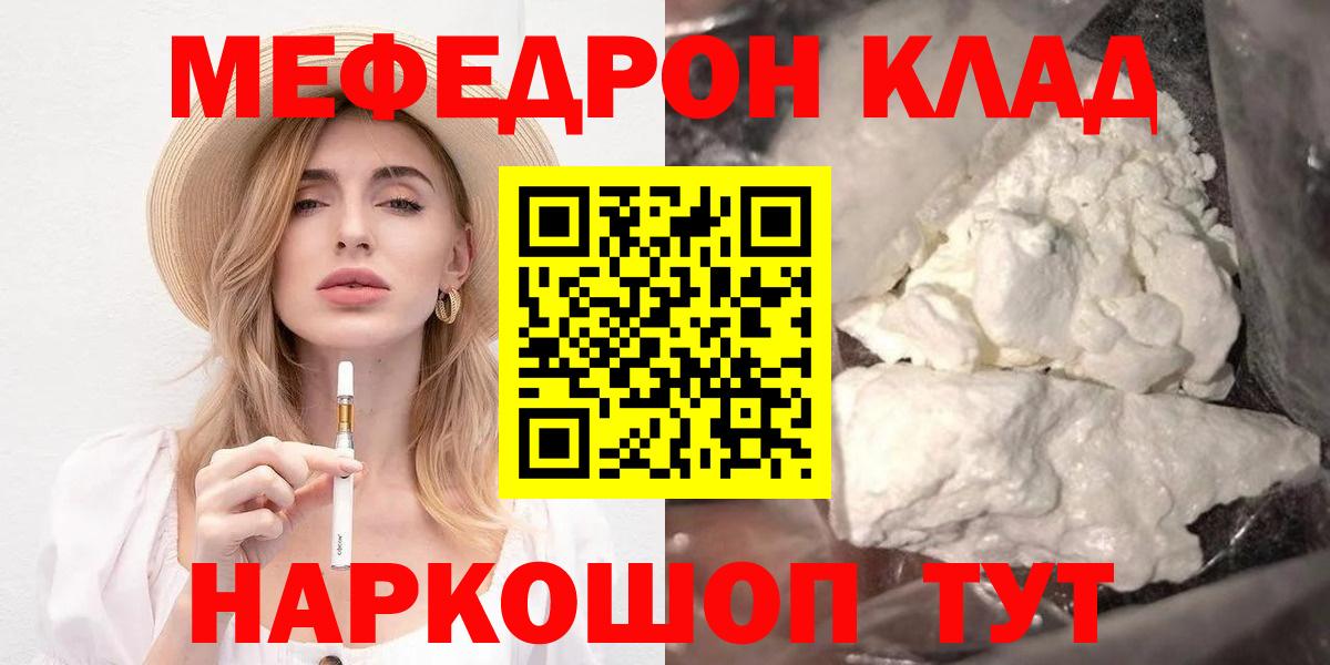 Меф мука Кингисепп