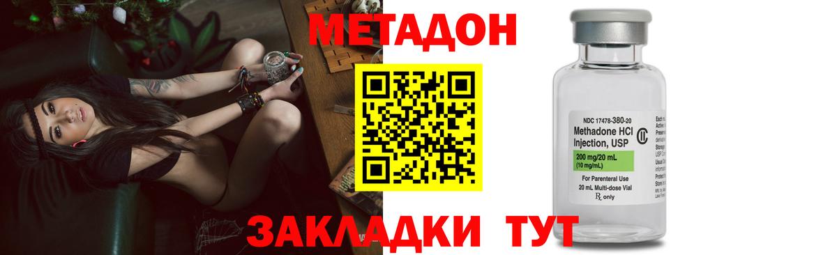 Кингисепп  Метадон кристалл  Вход с VPN 