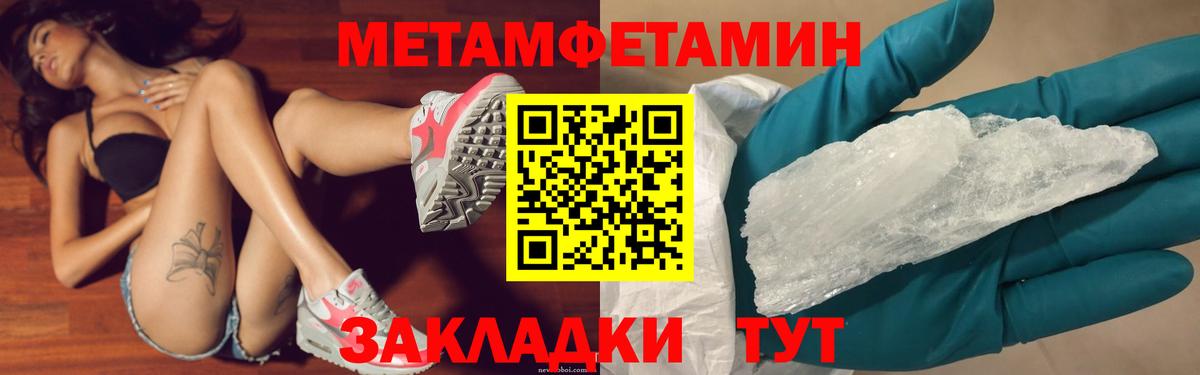 Метамфетамин мет  Вход с VPN  Кингисепп  Метамфетамин мет 