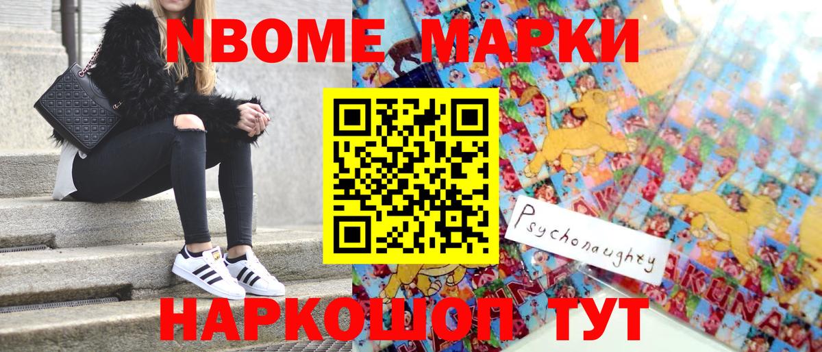Наркотические марки 1500мкг Кингисепп