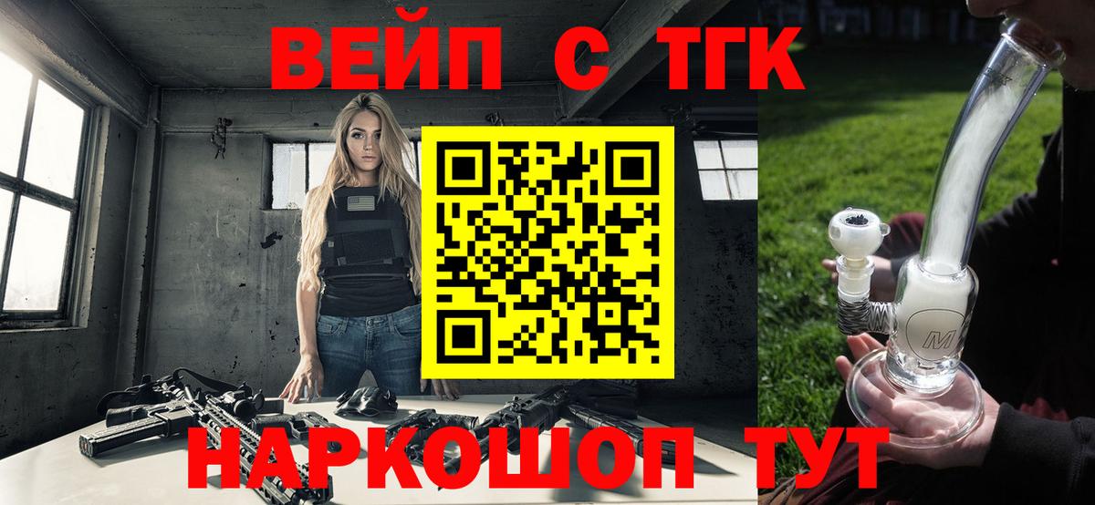 Дистиллят ТГК вейп  Вход с VPN  Кингисепп 
